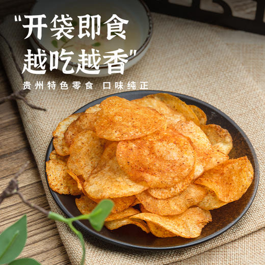 贵州特产但家土豆片（三种口味） 商品图7