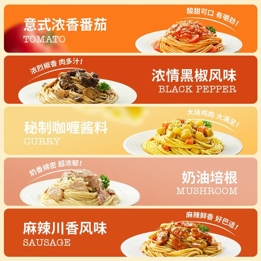 锋味派意大利面 2盒装 商品图7