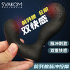 【抠震同步 比金手指更懂你】SVAKOM 司沃康前列腺按摩器男用肛塞外出后庭穿戴高潮神器 商品缩略图0