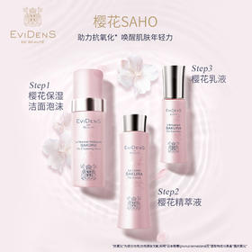 【品牌直营】法国EviDenS de Beauté伊菲丹樱花系列-洁面泡沫150ml/精萃液150ml/乳液50ml