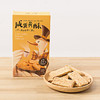一米市集严选 咸蛋黄酥100g/盒 12%海鸭蛋黄含量 咸香酥脆 商品缩略图0