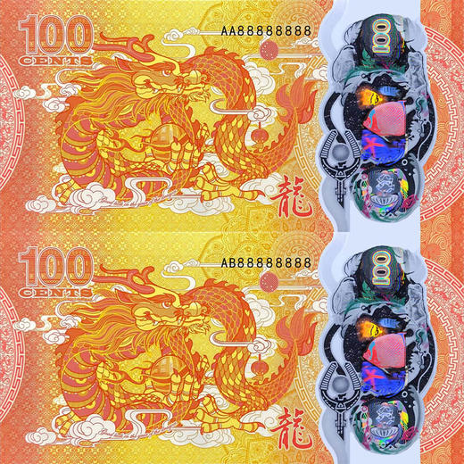 【吉祥号88888开头】2024龙年塑料纪念钞！ 商品图3