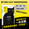 家有恶猫 猫咪乖不乖,主人说了算 商品缩略图1