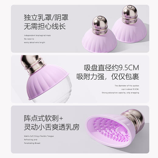 【谜姬】无线觅心撩乳器 商品图2