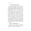 史地学记：弦歌岁月与师友杂忆/张凯/浙江大学历史学院院史丛刊/浙江大学出版社 商品缩略图4