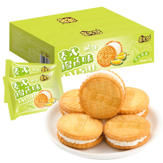 「9.9元包邮！独立包装」星喏梦泰式榴莲味脆饼250g 休闲零食礼盒装 商品图3