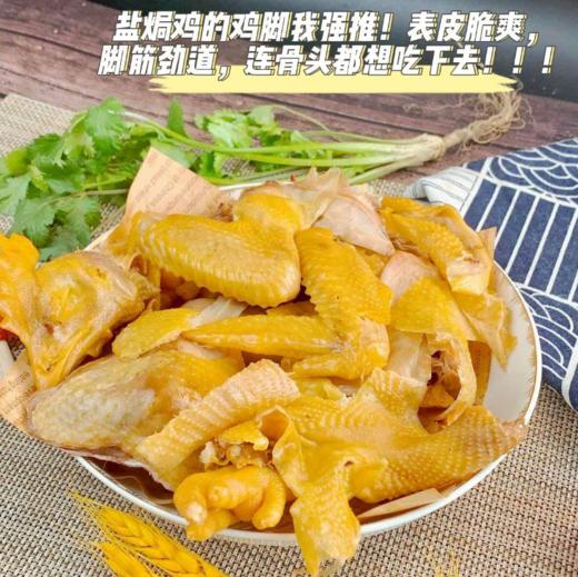 【秒杀】盐焗鸡650g*2只 商品图2