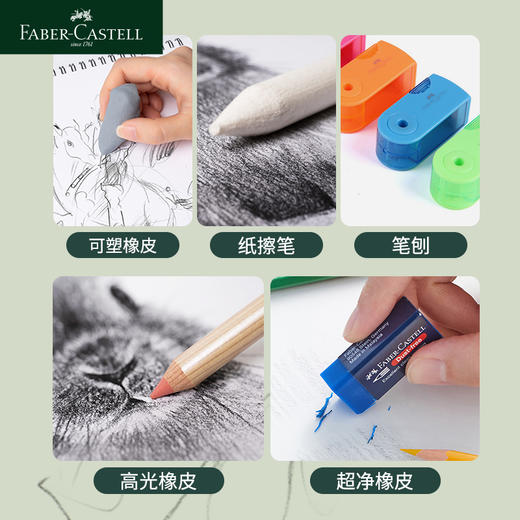 德国辉柏嘉 Castell9000铅笔素描19件套礼盒 山海经联名款 商品图5