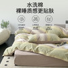 【品牌直发】加倍生活 水洗色织全棉四件套 无题系列 6色可选yc0205010 商品缩略图1