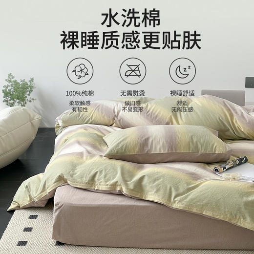 【品牌直发】加倍生活 水洗色织全棉四件套 无题系列 6色可选yc0205010 商品图1
