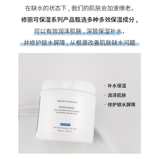 新品 修丽可舒柔丰润保湿露（院装 丰润霜）480ML 商品图1