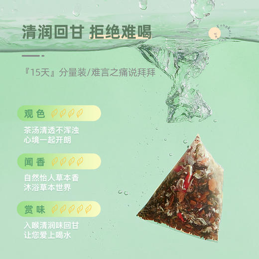 双降茶 菊苣栀子茶90g（6克*15袋） 商品图4