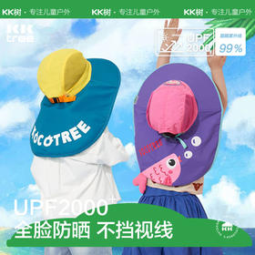 KK树儿童防晒帽夏宝宝遮阳帽男童女童渔夫太阳帽子防紫外线大帽檐隐形海洋