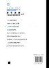 数字浪潮：工业互联网先进技术”丛书--工业混杂系统智能调度 商品缩略图1