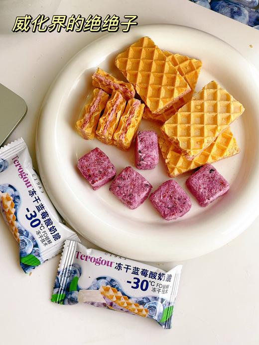 Anemon3/（爱你们）小青柠冻干酸奶脆/冻干蓝莓酸奶脆 威化奶香浓郁，真正水果用料，新鲜水果和牛奶的完美搭配 不止惊喜更是惊艳，真的好吃到哭 夏天就爱这一口酸甜 商品图9