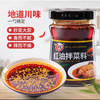 翠宏红油拌菜料 200g 商品缩略图0
