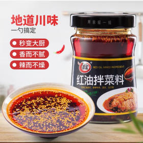 翠宏红油拌菜料 200g