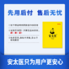 安太医纯中式延时喷剂加强版 外用成人情趣性用品 商品缩略图6