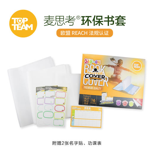 【开学季】2023款麦思考书皮 麦思考千千圈科目分类袋 活页错题试卷 3D萌趣精灵笔袋 千千圈中性笔 商品图3