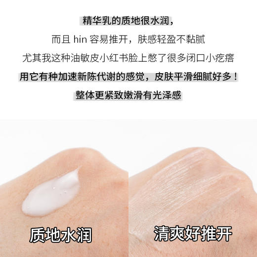 新品 第十四章修护活颜精华乳50ML  / 10ML / 100ML 商品图3