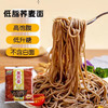 【新品】宏绿麦芯面 商品缩略图1