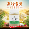 【新品】黑蜂雪蜜500g 商品缩略图0