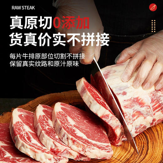 澳洲甄选华牧鲜雪花牛肉/安格斯谷饲肉眼/西冷牛排160g/袋 进口原切牛排 商品图6