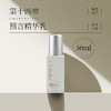 新品 第十四章修护活颜精华乳50ML  / 10ML / 100ML 商品缩略图0