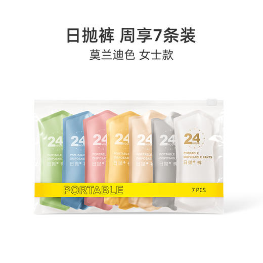 【纯棉一次性内裤】男女旅行免洗短裤 女士产妇月子大码孕妇日抛裤 一次性纯棉内裤 商品图5