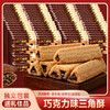 「独立包装！熔岩三角酥」巧克力味夹心威化饼干 网红下午茶休闲零食 商品缩略图1