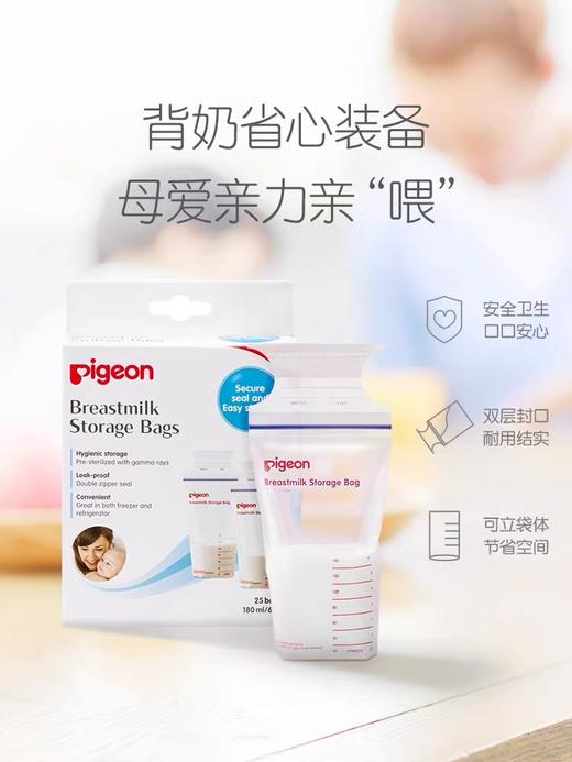 婴儿母乳储存袋奶水储存保鲜袋 商品图1