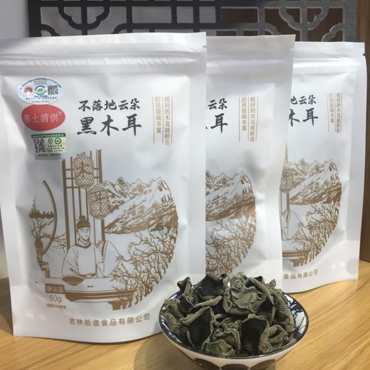 预售到6.21开始发货【有机长白山黄松甸不落地云朵黑木耳】有机地标，农夫山泉同水源灌溉 色黑肉厚13倍泡发 10g就是一盘菜，无熏硫无碎渣，凉拌煲汤小炒 商品图3