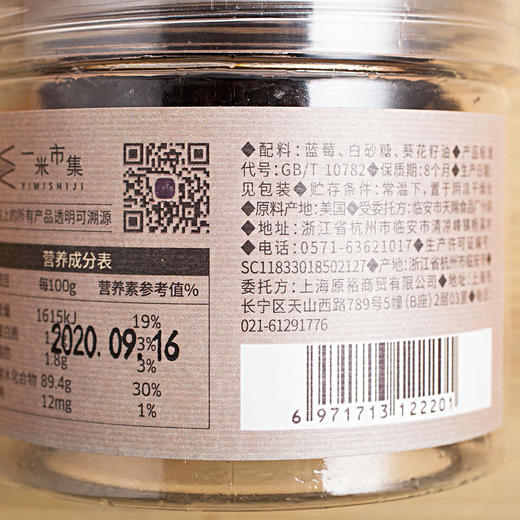 一米市集严选 蓝莓干150g 酸酸甜甜 新鲜健康的追剧零食 烘焙零食皆宜 商品图4