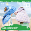 KK树儿童防晒帽大帽檐宝宝遮阳帽男孩女童空顶太阳帽夏季防紫外线夏日梦想家防晒护颈帽 商品缩略图0