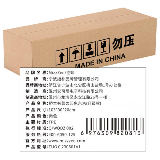 【谜姬】桥本有菜の印象东京升级款 商品图9