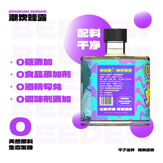 燕陵蜜酒 原中华蜜酒 潮饮蜂露蜂蜜酒 槐花蜜 金丝枣酒 蜂蜜酒 纯发酵 不加糖 不加酸 不勾兑酒精 不添加食品添加剂 商品图7