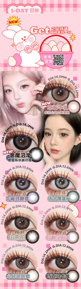 Who’scon 日抛 活动合集【山茶花/巧克马卡龙/午夜马鞭草/五十度蓝灰/心碎跳跳糖/打翻宝石盒】