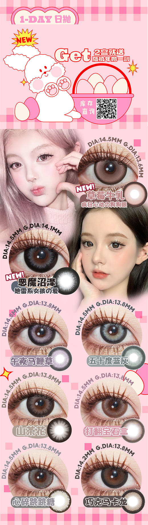 Who’scon 日抛 活动合集【山茶花/巧克马卡龙/午夜马鞭草/五十度蓝灰/心碎跳跳糖/打翻宝石盒】 商品图0