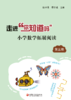 第三册 商品缩略图0