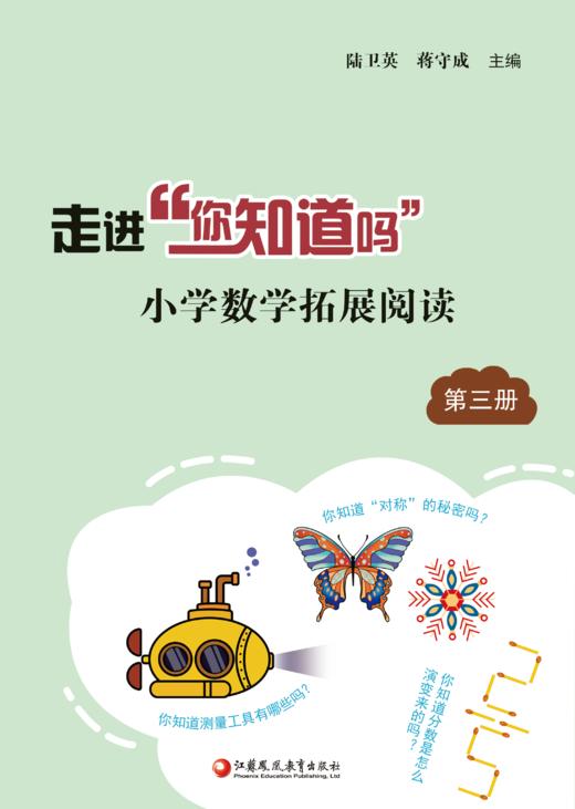 第三册 商品图0