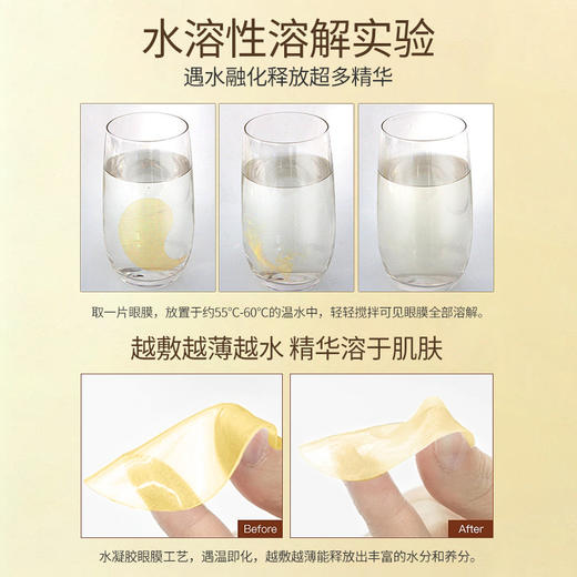 【梵西新品 119元任选3件】梵西黄金眼膜贴淡化黑眼圏细纹眼袋眼贴紧致抗皱女官方正品旗舰店 160g 商品图5