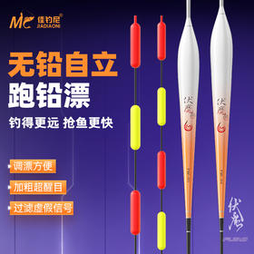 佳钓尼无铅自立铅漂钓的更远抢鱼更快黑坑远投钓远钓大物神器