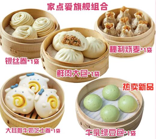 家点爱七夕旗舰组合 商品图0