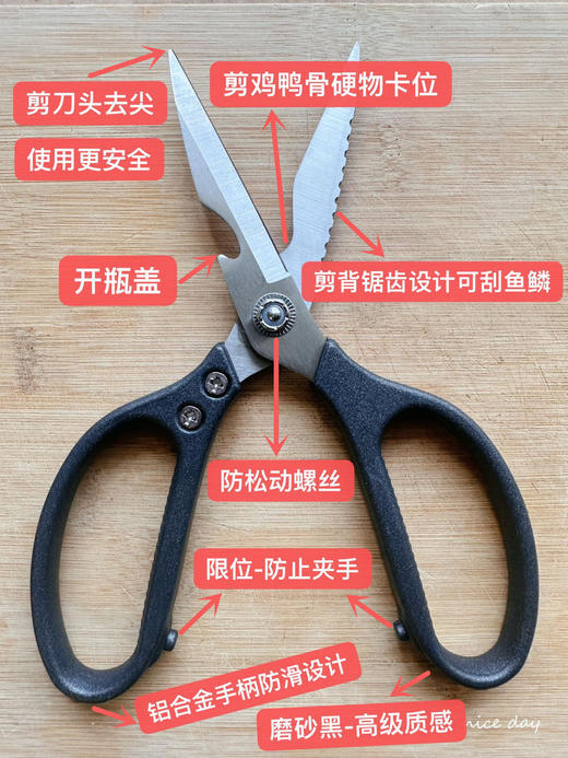  【厨房多功能剪刀】一物多用 剪骨头、开瓶盖、刮鱼鳞 铝合金手柄防滑设计 商品图1