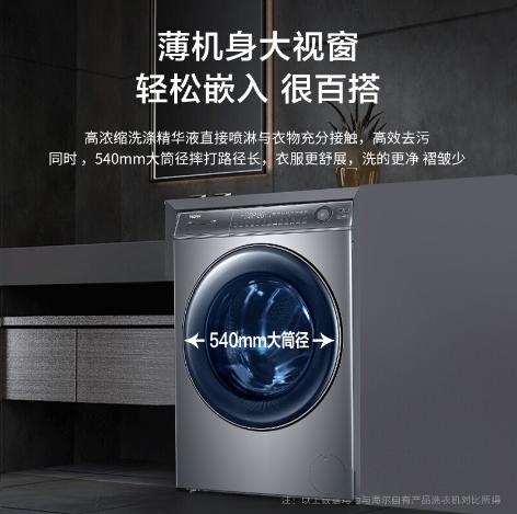 海尔精华洗洗衣机 10公斤洗烘一体机 超薄540超大筒径滚筒洗衣机XQG100-HBD14396LU1 商品图3