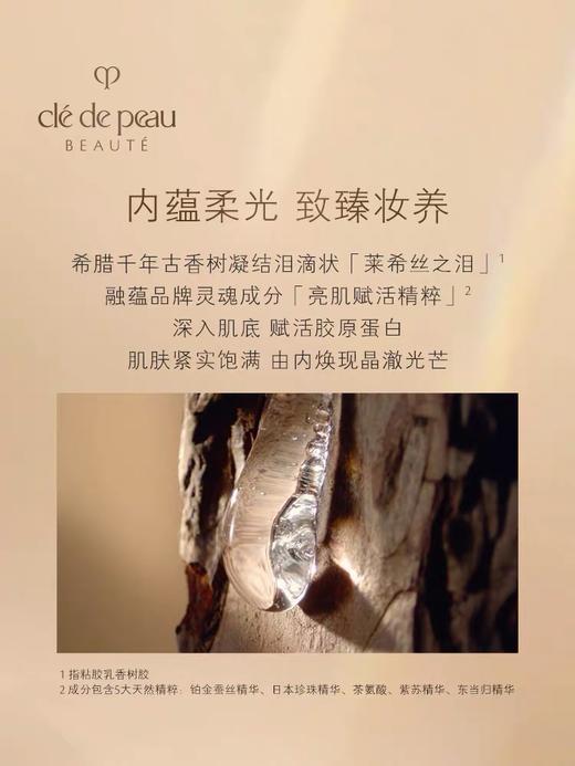 CPB 肌肤之钥 晶钻粉霜 #I10 商品图1