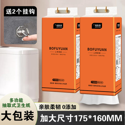 柏肤源 心想事成多功能悬挂抽纸 商品图1