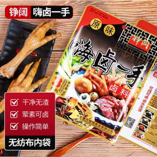 原味卤一手卤料【86g】 商品图1