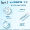 珂润（Curel）保湿化妆水I 150ml 清爽型爽肤水敏肌适用成毅代言 商品缩略图0