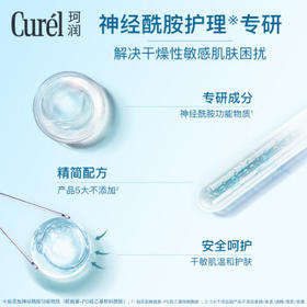 珂润（Curel）保湿化妆水I 150ml 清爽型爽肤水敏肌适用成毅代言